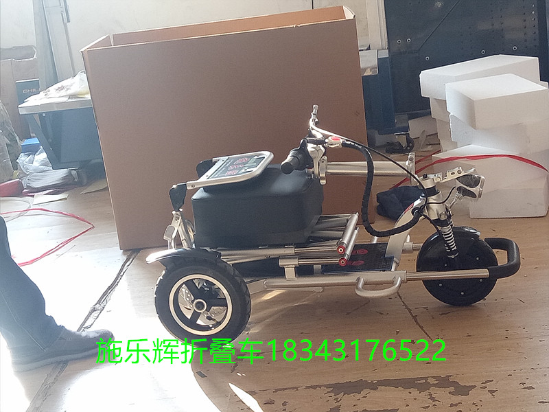 施乐辉便携折叠旅行车铝合金版  电动三轮车  老年代步车  便携旅行车