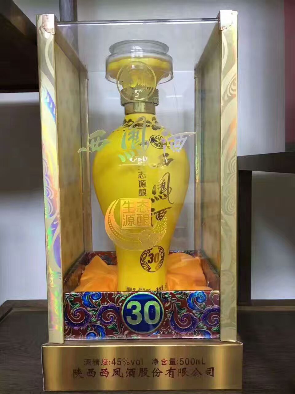 陕西西凤酒凤行天下营销有限公司&nbsp;&nbsp;西凤酒营&nbsp;&nbsp;西凤酒总代理&nbsp;&nbsp;西凤酒批发