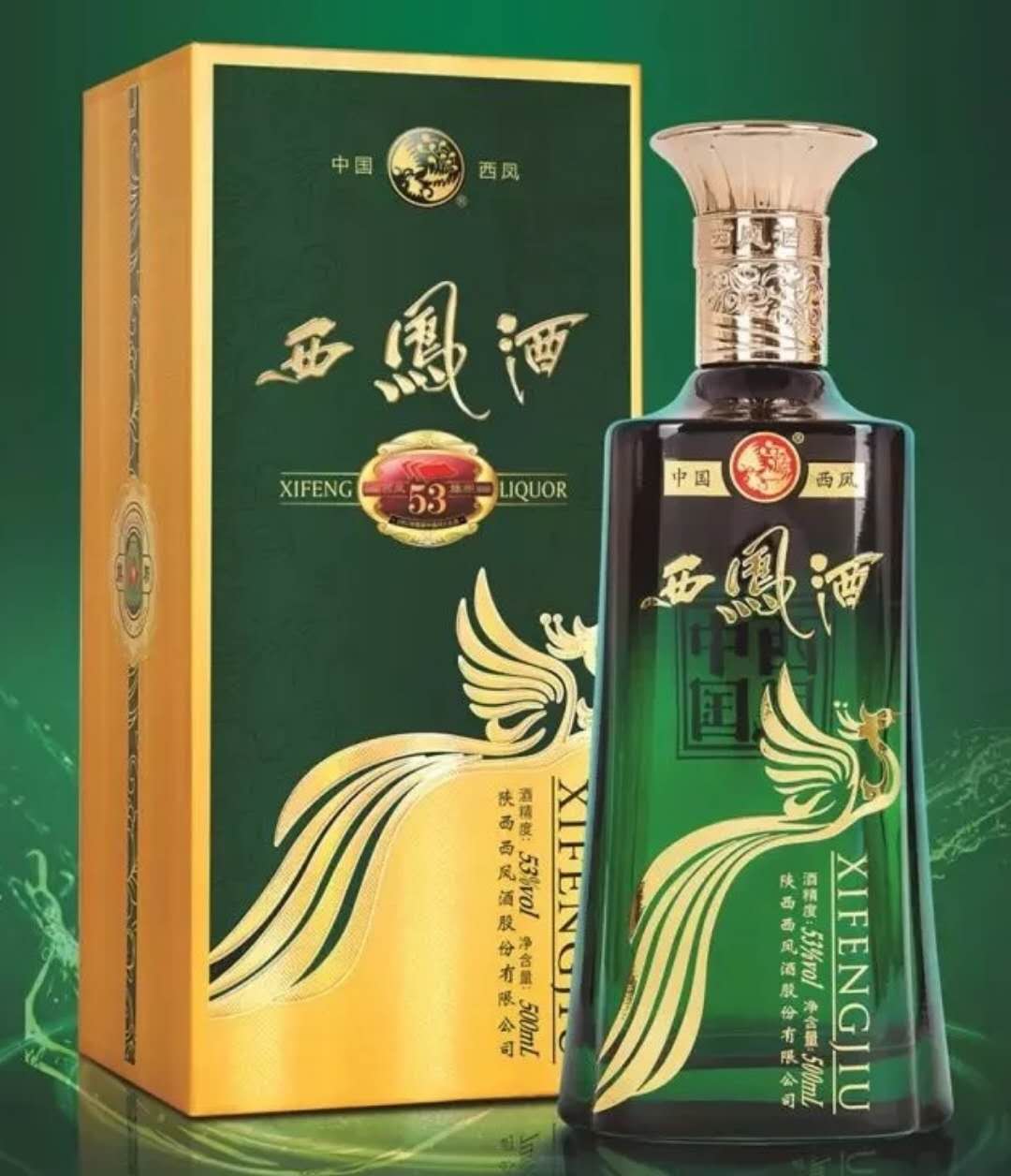 陕西旗帜西凤酒营销有限公司旗帜西凤酒营销&nbsp;&nbsp;西凤酒招商