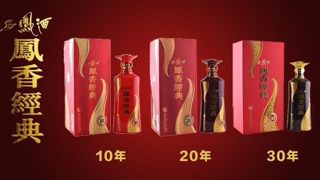 陕西凤香经典西凤酒营销有限公司西安西凤酒营销&nbsp;&nbsp;西凤酒招商