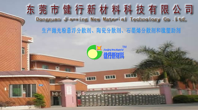 健行新材料科技有限公司