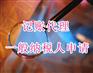 株洲公司注册，记账报税，公司变更流程