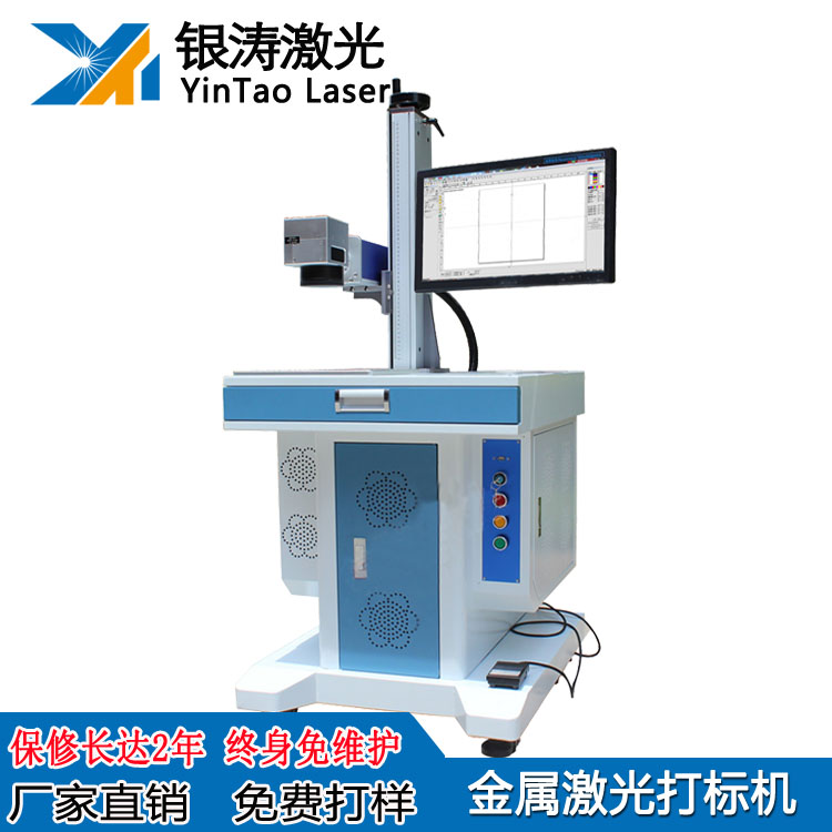 光纤激光打标机不锈钢铝合金logo商标激光镭雕机  不锈钢激光镭雕机  铝合金logo镭雕机