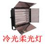 三基色冷光柔光灯