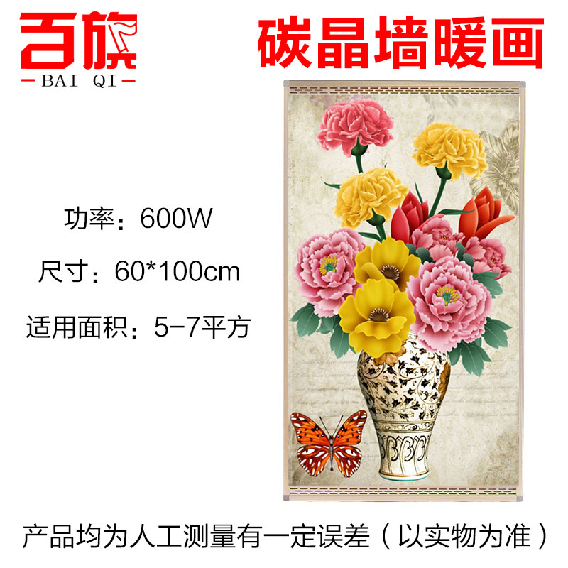 碳晶电暖器  节能  健康  环保
