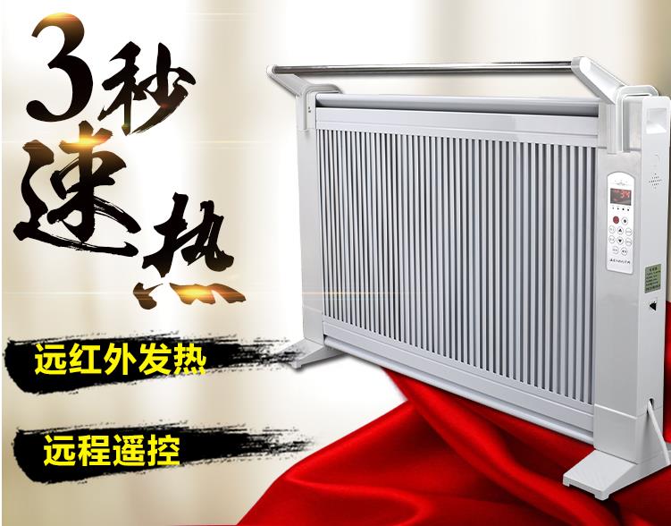 碳晶电暖器  节能  健康  环保