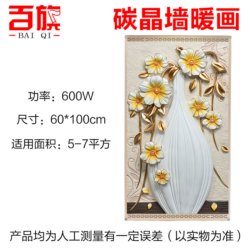 碳晶电暖器  节能  环保  健康