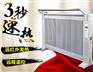 碳晶电暖器
