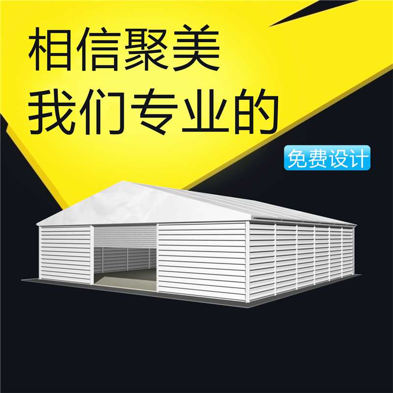 大型硬体墙仓储帐篷 聚美篷房直销&nbsp;&nbsp;工业仓储篷房&nbsp;&nbsp;ABS硬体墙库房