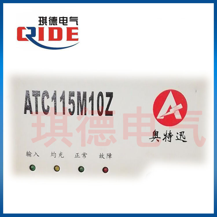 ATC115M10Z高频直流屏充电模块&nbsp;&nbsp;ATC115M10Z充电模块&nbsp;&nbsp;ATC115M10Z电源模块&nbsp;&nbsp;ATC115M10Z整流模块