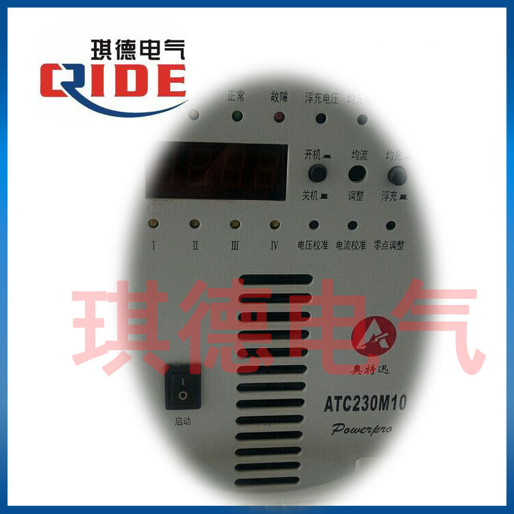 ATC230M10直流屏高频模块&nbsp;&nbsp;ATC230M10充电模块&nbsp;&nbsp;ATC230M10直流屏模块&nbsp;&nbsp;ATC230M10高频模块