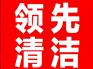 东莞寮步地毯清洗公司 东莞地毯清洁公司
