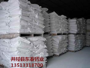 甘肃400目碳酸钙  甘肃碳酸钙  兰州碳酸钙