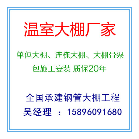 宿迁市顺祥温室工程有限公司