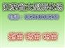 养蛋鹅找江苏大型鹅苗孵化场 供应鹅苗