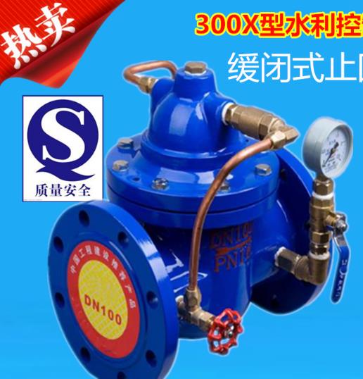 实用新型300X缓闭式消声止回阀出售&nbsp;&nbsp;300X止回阀&nbsp;&nbsp;单向逆止阀