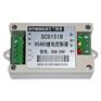 SC9151B RS485单路继电控制器