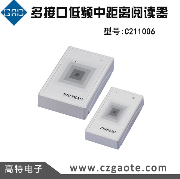 多通道低频中距离阅读器  RFID低频阅读器