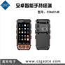 RFID智能手持终端