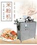 梧州不锈钢米粉机多功能全自动，米粉机设备价格
