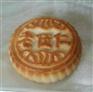 制作技术培训老式伍仁月饼做法适合批发