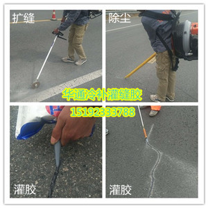 河南驻马店路面灌缝胶修补裂缝的必备材料&nbsp;&nbsp;裂缝灌缝剂&nbsp;&nbsp;裂缝修补胶