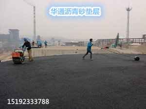 福建泉州沥青砂罐底防腐一次就好&nbsp;&nbsp;罐底防腐沥青砂&nbsp;&nbsp;沥青砂垫层