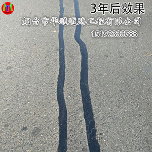 河北邢台路面贴缝带的优势和长处&nbsp;&nbsp;沥青贴缝带&nbsp;&nbsp;贴缝带厂家
