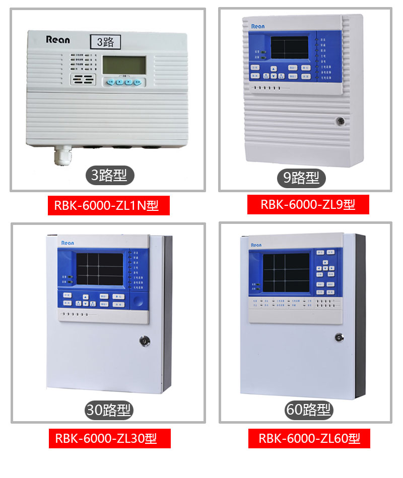广东氢气报警器价格|一个控制器加两个探测器|&nbsp;&nbsp;RBT-6000-ZLG