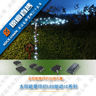 供应升压LED背光驱动IC&nbsp;&nbsp;大电流驱动IC&nbsp;&nbsp;LED驱动IC