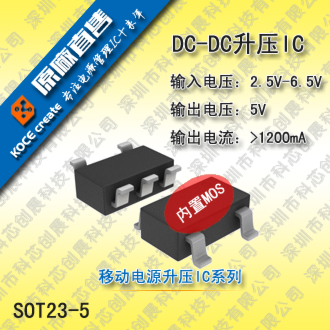 供应升压IC系列2100升压IC、21系列升压IC&nbsp;&nbsp;大电流升压IC&nbsp;&nbsp;高效率升压IC