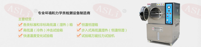 电路板高温蒸煮仪 电路板高温蒸煮仪