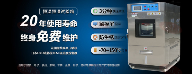 恒温恒湿箱 试验箱 恒温恒湿箱 试验箱