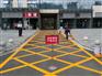 福永消防通道划线怎么收费,新和兴围周边厂区划线施工