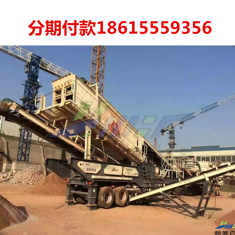 移动式建筑垃圾破碎站 矿石移动破碎机&nbsp;&nbsp;制砂生产线