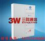 四网合一网络箱