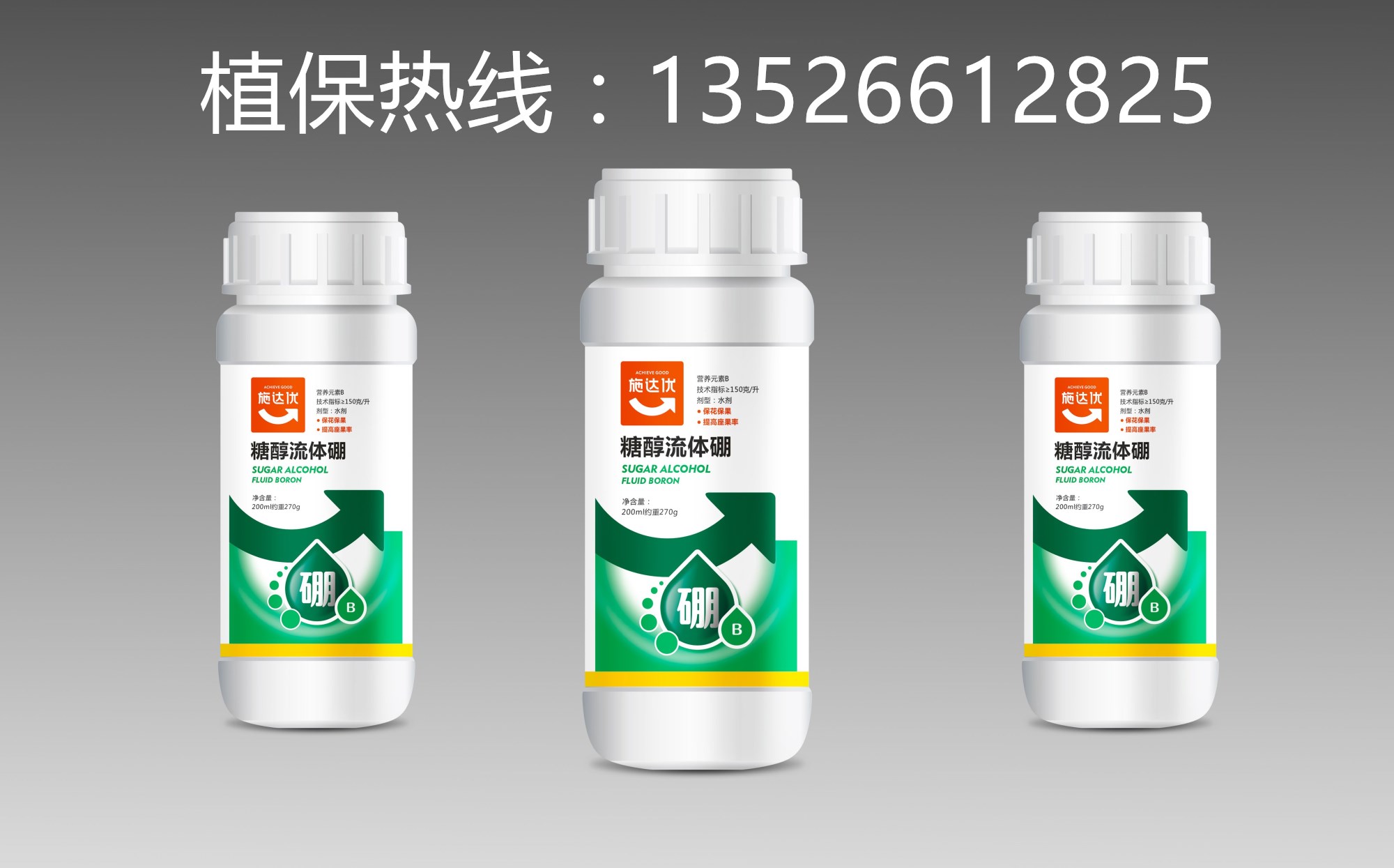 番茄缺硼危害大施达优糖醇流体硼快速补充硼元素&nbsp;&nbsp;蔬菜专用&nbsp;&nbsp;厂家批发