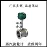 大口径涡街流量计  大口径空气流量计 大口径空气传感器