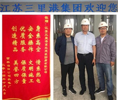 江苏三里港高空建筑防腐有限公司