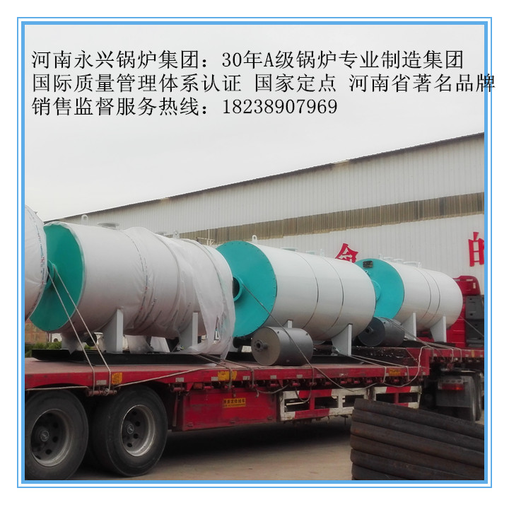 河南永兴锅炉集团2吨燃油燃气热水锅炉现货供热  燃油热水锅炉  液化气热水锅炉