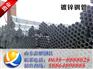 热镀锌无缝钢管8寸*4_镀锌无缝管生产地/产品现货价格