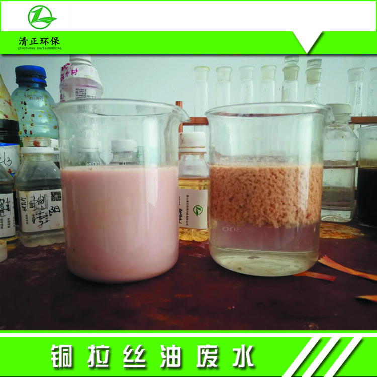铜拉丝油废水 油水分离剂QZ-A01反向破乳剂