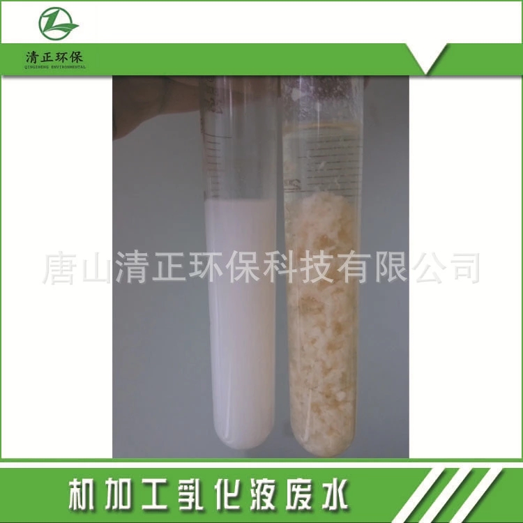 破乳剂 混合乳液废水 油水分离剂QZ-A01反相破乳剂