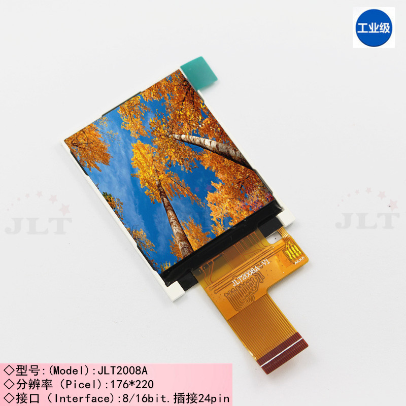 2.0寸插接液晶模组，176*220并行接口TFT  2.0寸TFT