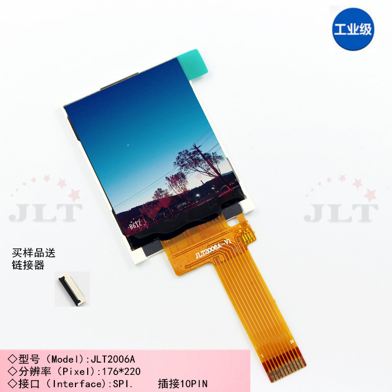 2.0寸工控液晶屏，1.0间距SPI串口LCD显示屏  2.0寸工控屏  SPI串口屏  插接液晶屏