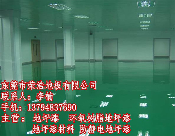 东莞石碣地下室地板漆施工