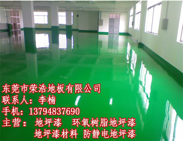 东莞石龙pvc防静电地坪漆 东莞石龙p经销商
