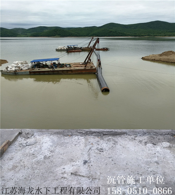 新闻:临沂市莒南县海底沉管公司承包公司
