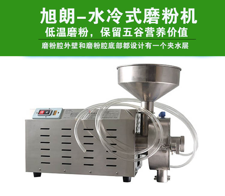 广州水冷磨粉机，旭朗干红枣磨粉机，不锈钢柠檬片磨粉机
