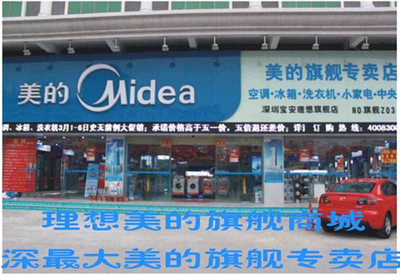 深圳市理想机电技术有限公司
